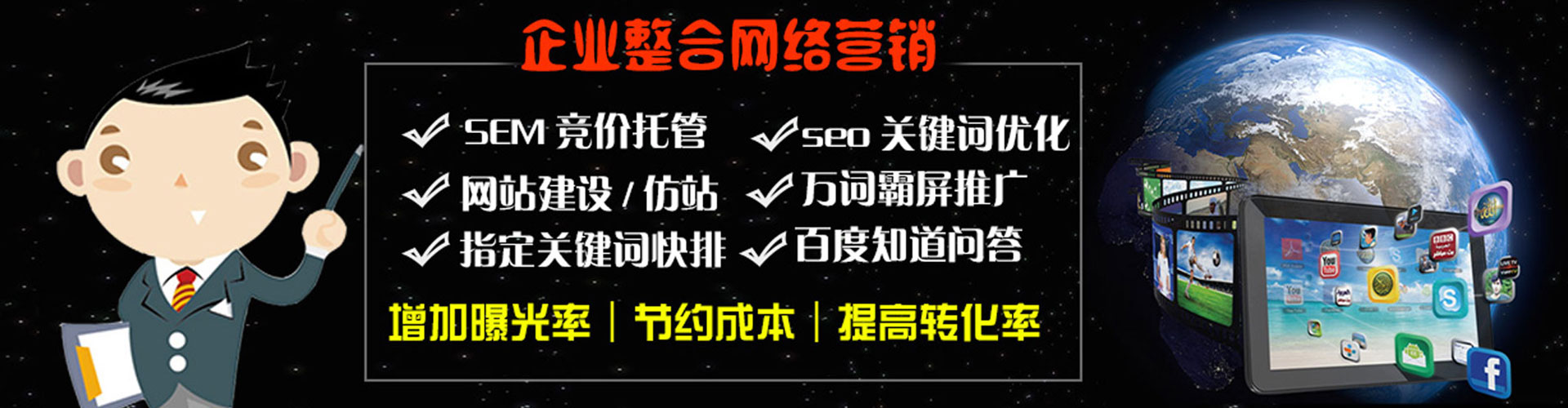 仁和竞价广告