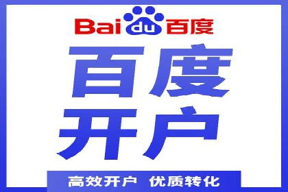 百度包年竞价在本地化服务中的应用